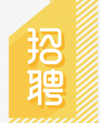 <b>东莞市隆业五金制品有限公司-人才招聘</b>